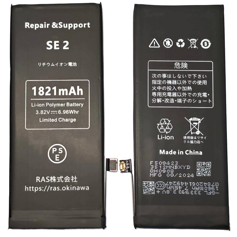 Amazon | iPhone SE2 バッテリー 修理用 互換品 1821mAh | ノー